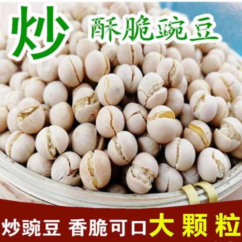 百记鸣品厂家直销炒豌豆5斤即食
