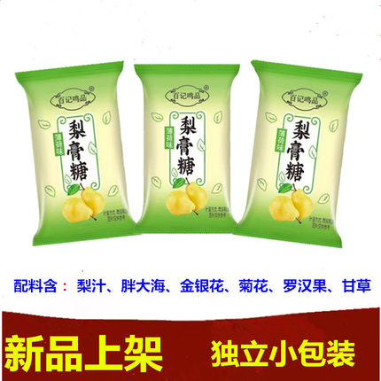正品百草梨膏糖正宗清凉薄荷味胖大海甘草金银花儿童润喉糖果500g