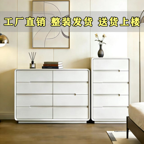 实木奶油风白色收纳斗柜组合