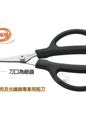 台湾进口原装正品F-951富具亚工具FUJIYA电子光纤专业用剪刀