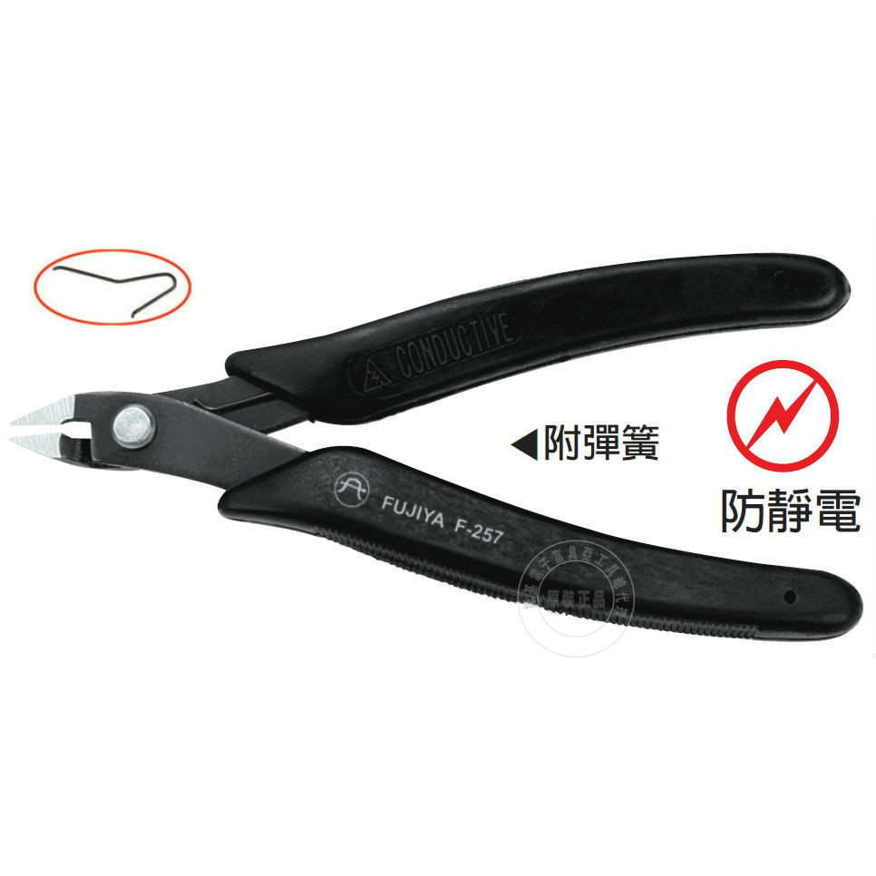 台湾进口原装F-257富具亚FUJIYA防静电斜口如意钳5