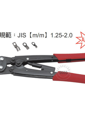 台湾进口原装进口FMH-02A富具亚工具FUJIYA A级Y.O型裸端子钳