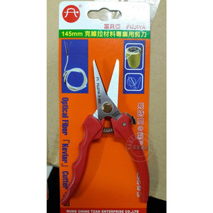 特价正品台湾FUJIYA富具亚F-502芳纶剪刀凯夫拉剪刀光纤尾纤剪刀