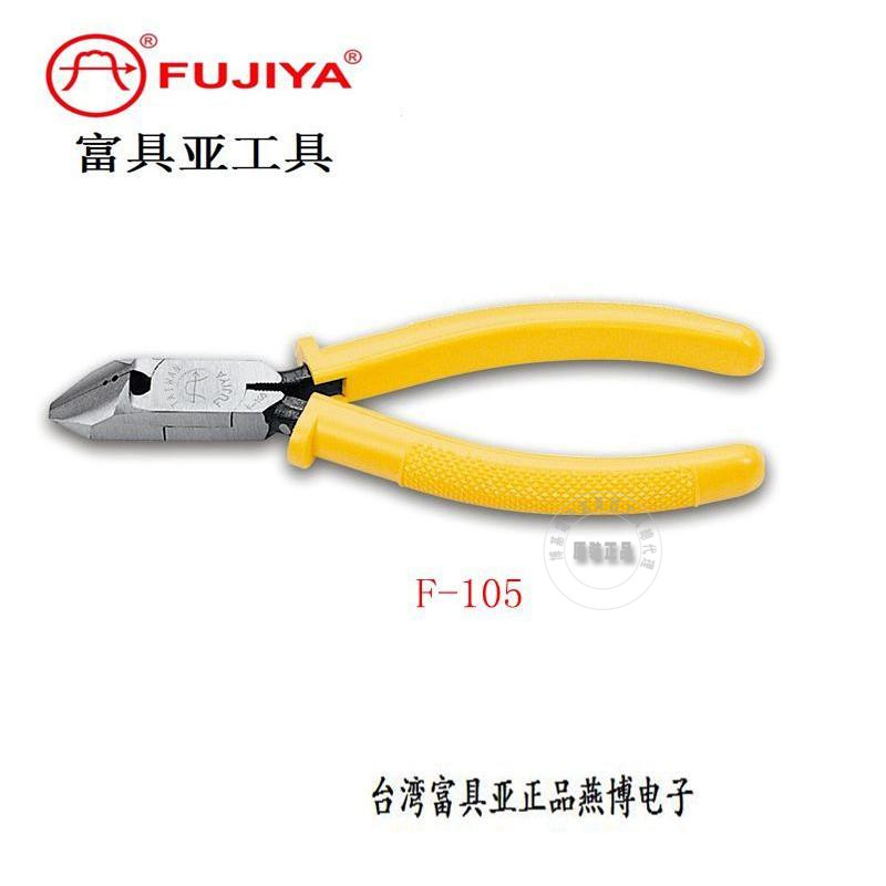 正品台湾【FUJIYA 富具亚】F-105 電工用斜口鉗 6寸斜咀钳
