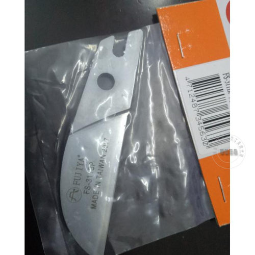 台湾进口原装FS-311BP富具亚FUJIYA万能角度剪刀刀片FS-311A通用