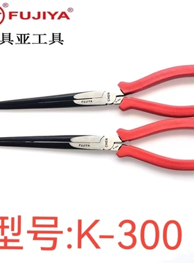 台湾进口原装正品K-300富具亚工具FUJIY超长型尖口钳12寸