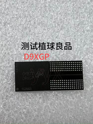 D9XGP  测试植球良品