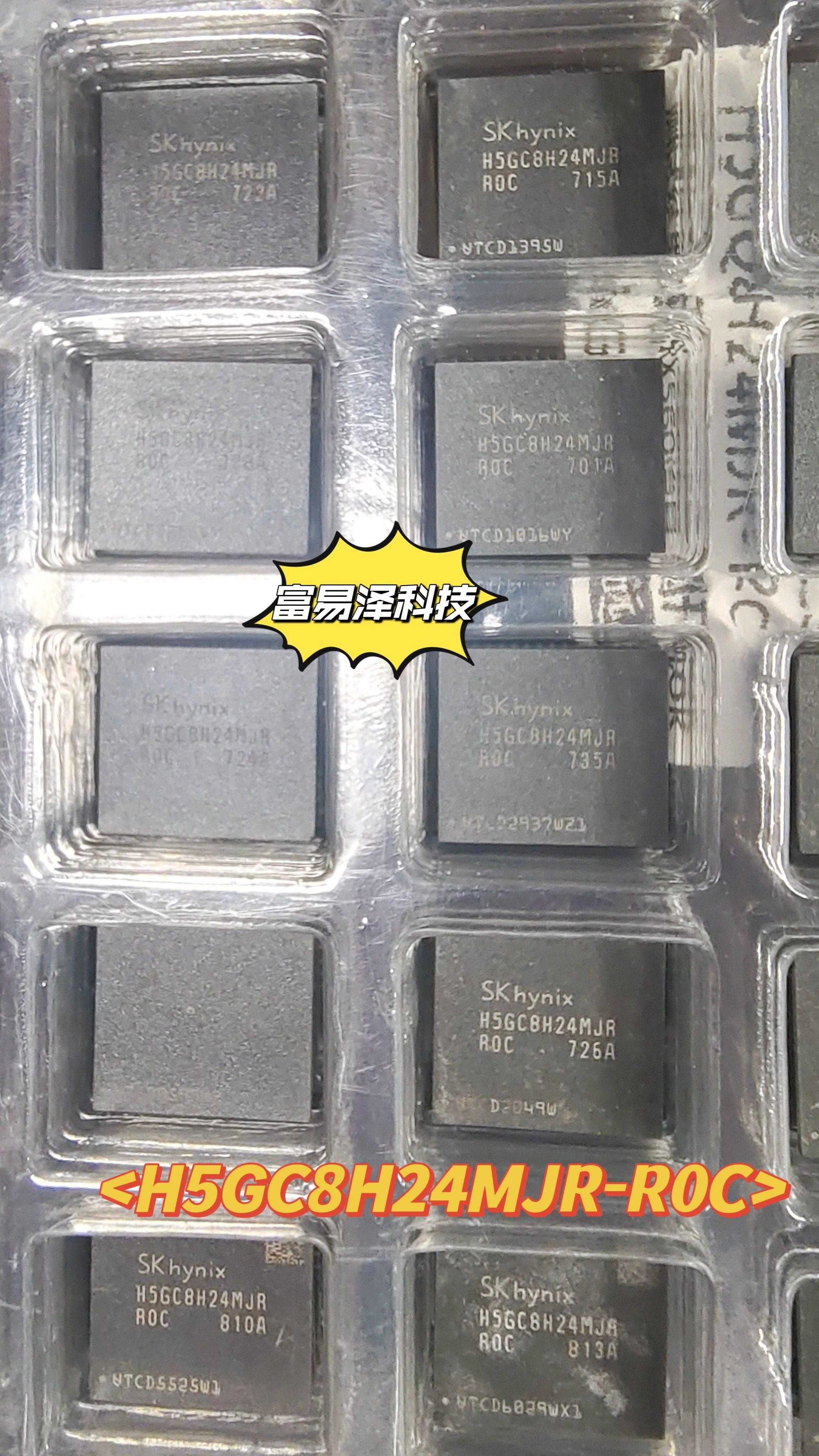 海力士/sk hynix 显存颗粒 ddr5 h5gc8h24mjr-r0c 8g 256mx32植球