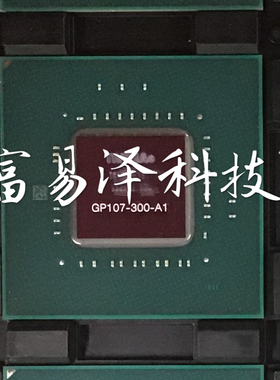 新/旧  GP107-300-A1 显卡核心 测试改良