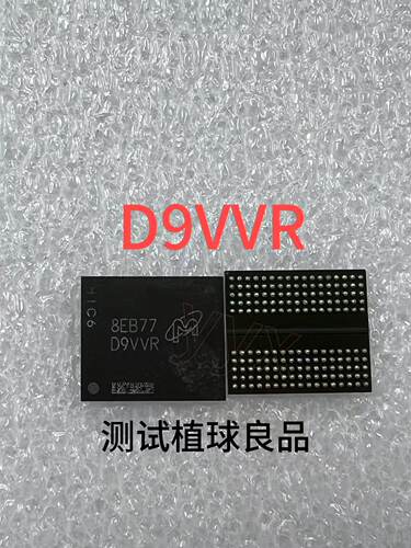 D9VVR 出售现货测试植球良品