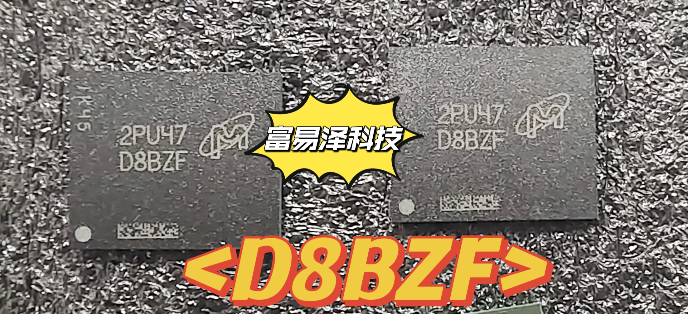 美光全新原装显存颗粒DDR6X现货