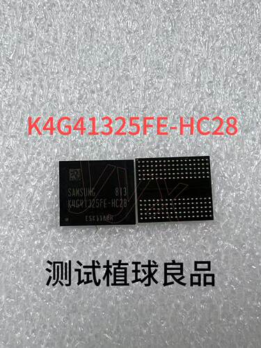 K4G41325FE-HC28测试植球良品