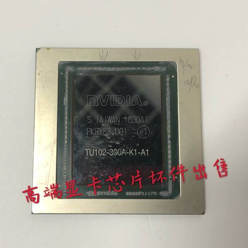 芯片坏件tu102-300/300ATU102-400 TU102-450 TU106 TU104-400