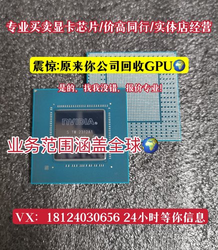 全新原装GPU芯片nVIDIA现货