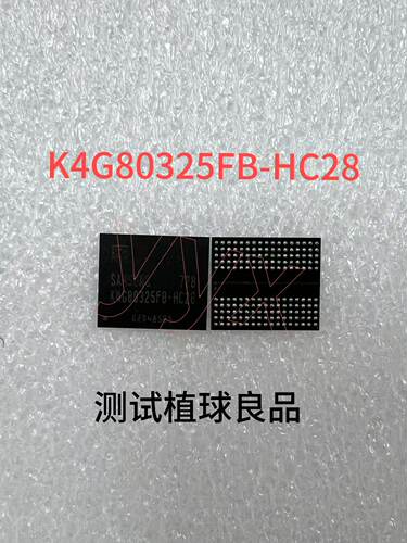 K4G80325FB-HC28 出售现货测试植球良品