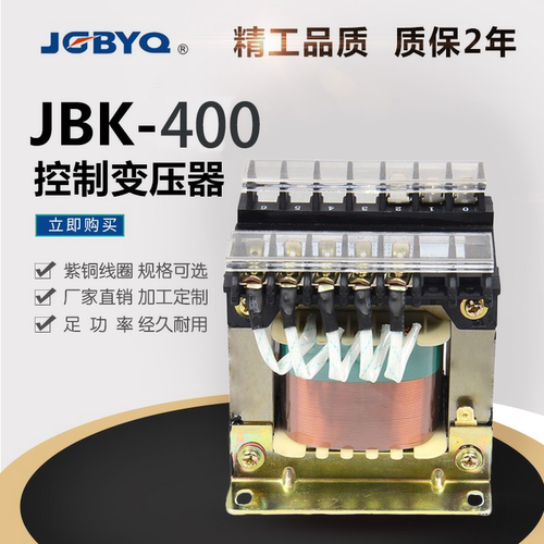 精工单相隔离380v220v控制变压器