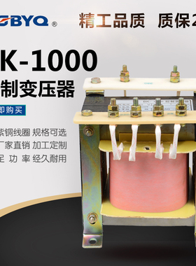 精工BK-1000VA 单相隔离380v  转 220v变压器接线方式(装板)