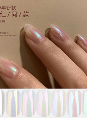 美甲超细珠光变色龙镭射粉