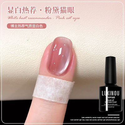 冰透粉黛玻璃珠白开水猫眼甲油胶
