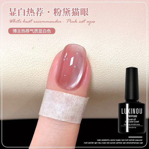 冰透粉黛玻璃珠白开水猫眼甲油胶
