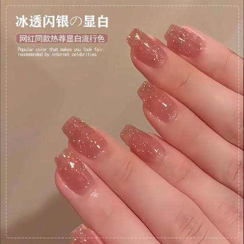 网红爆款冰透指甲油胶爆闪碎钻胶