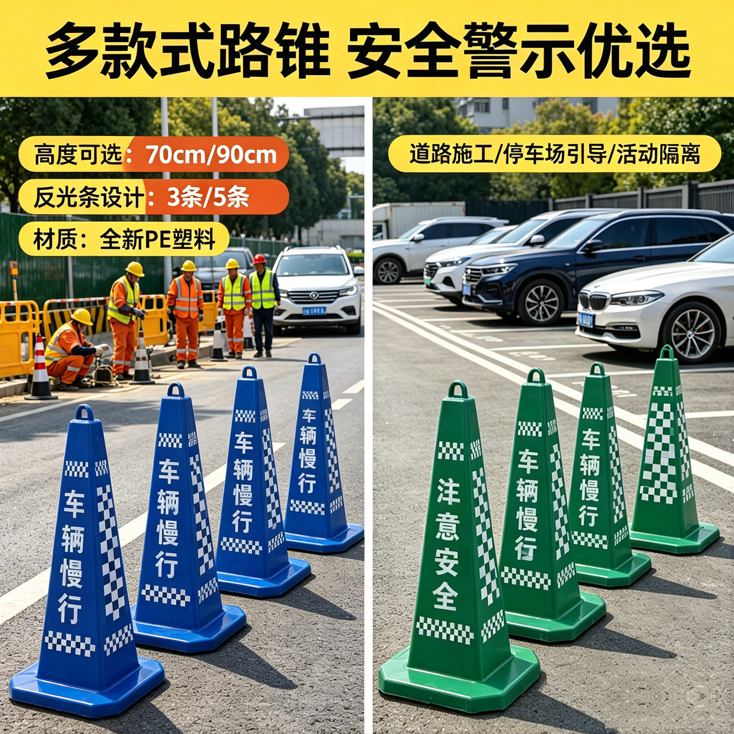 加厚塑料PE反光方锥路锥雪糕筒 地下车库停车场道路施工警示路障