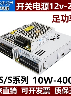 宇孚开关电源24v12v10a20a30A220v转24伏直流变压器S-100w350w400