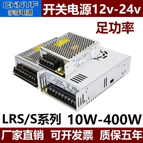 宇孚开关电源24伏直流