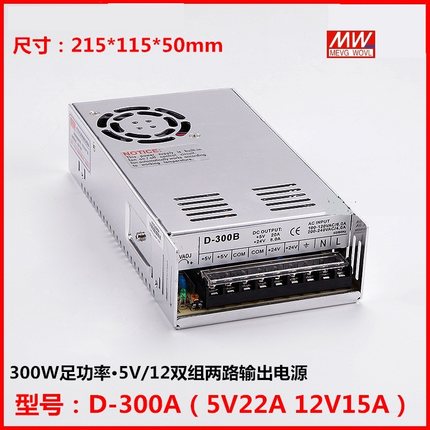 宇孚双组开关电源D-300C 12V5A24V10A5V20A两路电源D-300A D-300B