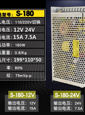 宇孚180W开关电源 S-180-12V15A 15V18V27V24V30V32V/36V5A/48V