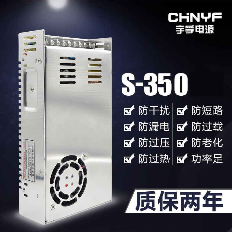 开关电源宇孚NES/LRS/S-350-24V14.6A5V60A12V30A36V48V直流电源