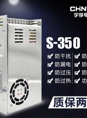 开关电源宇孚NES/LRS/S-350-24V14.6A5V60A12V30A36V48V直流电源