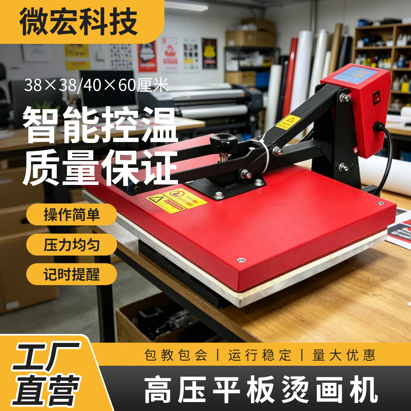 小型烫画机半自动平板热转印T恤短袖logo烫印花热转印恒温烫印机