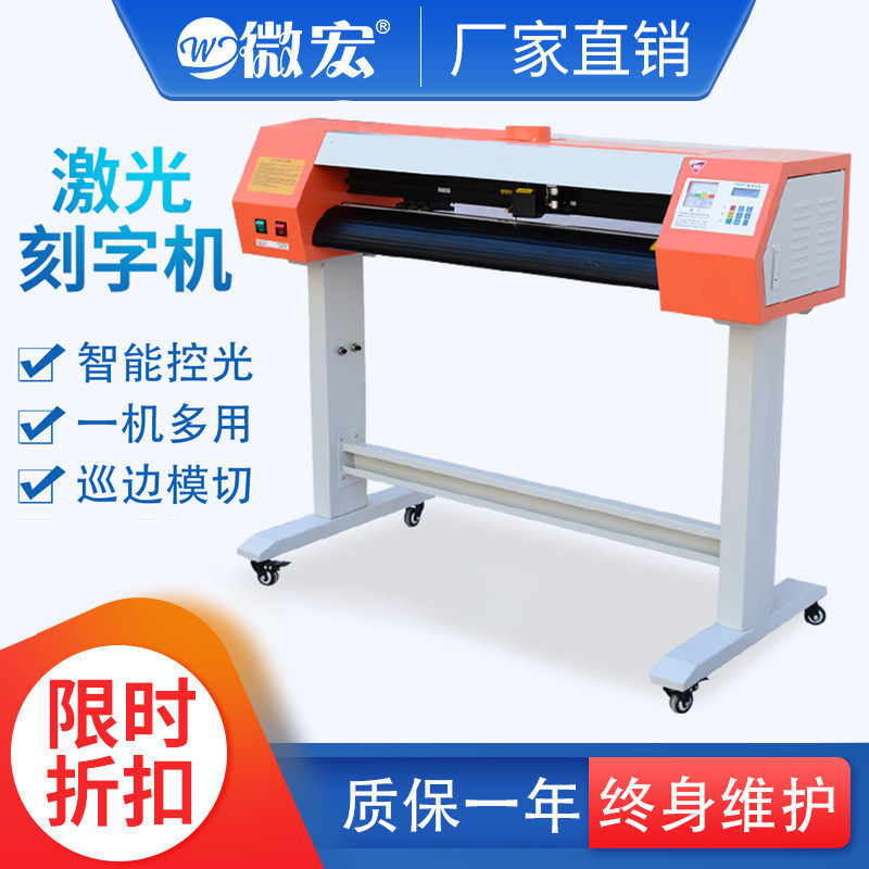 越卓牌激光刻字机牛皮纸镂空制版喷漆锦旗发泡膜切巡边刻绘一体机