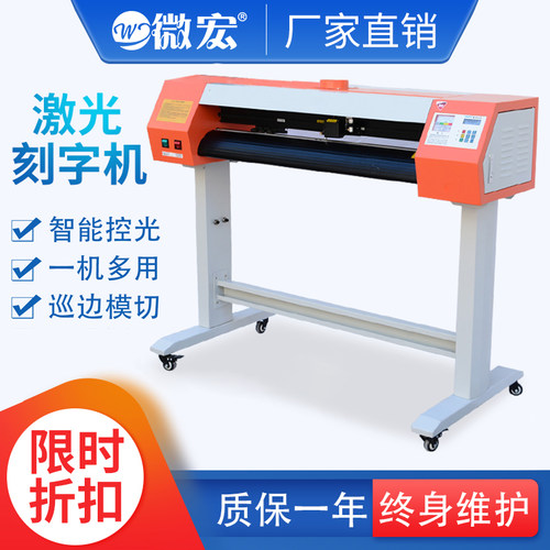 越卓牌激光刻字机模切刻绘一体机