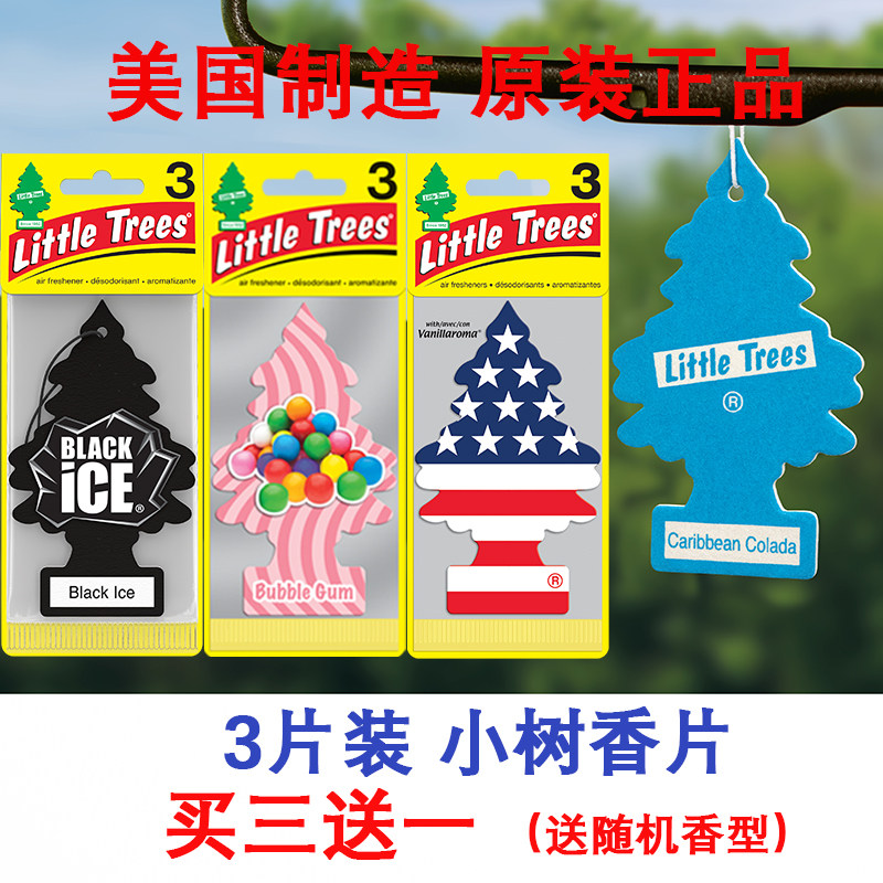 特价美国原装正品Little Trees 3片装小树香片车载香薰片买3送1,洗护清洁剂/卫生巾/纸/香薰,香薰卡片,淘宝优惠券,粉丝福利购,淘宝优惠卷
