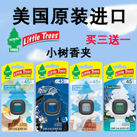 特价美国原装进口正品Little Trees小树香片车载出风口香水买3送1