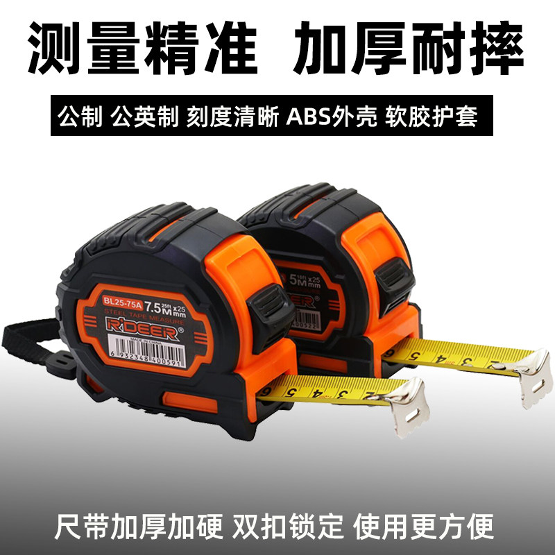 香港飞鹿 公英制拉尺3m加厚加硬尺子高精度英制量尺5米钢卷尺盒尺