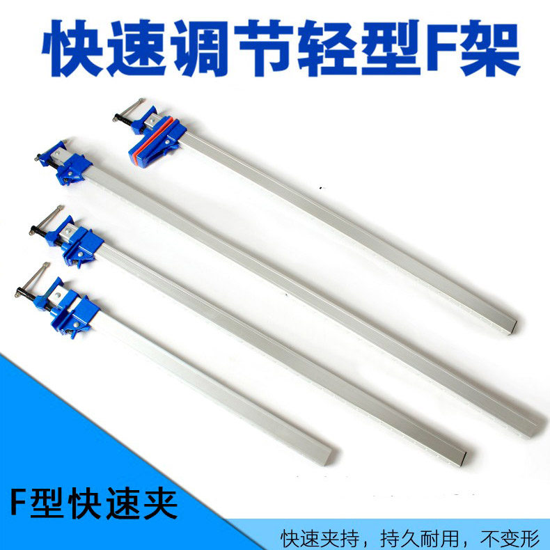 赛科铝合金快速木工F夹 固定压板夹紧器 快速夹子F架木工工具