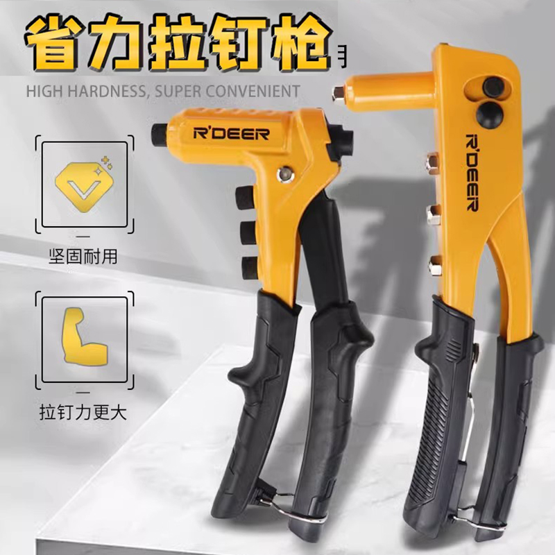 飞鹿铆钉枪省力双把单把拉钉枪