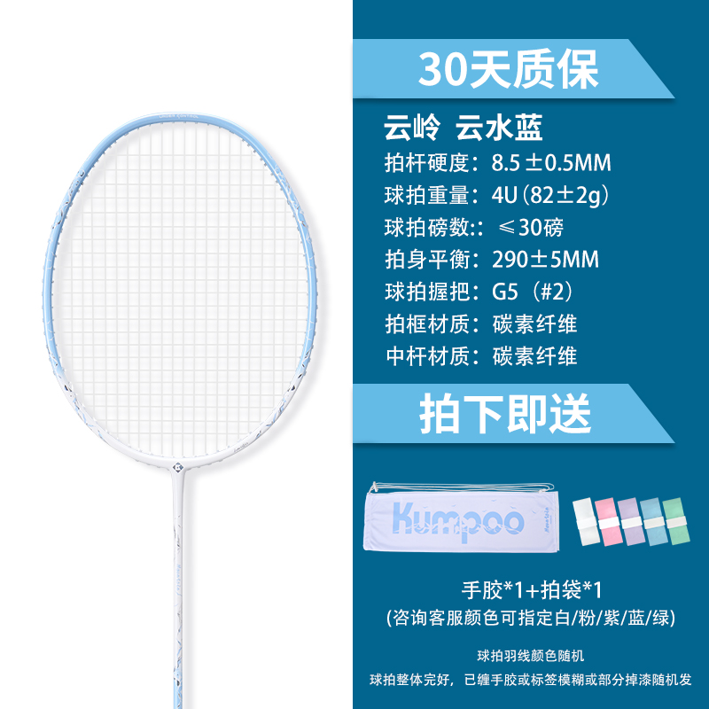 二手特价熏风K520pro+羽毛球拍正品全碳素KN训练薰风瑕疵琉璃单拍