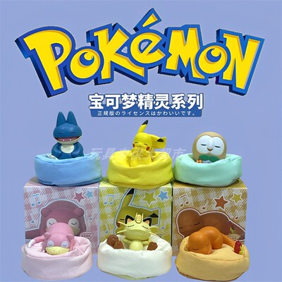宝可梦神奇宝贝口袋妖怪手办摆件