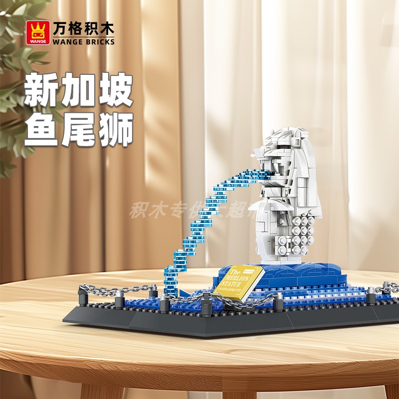 万格 新加坡鱼尾狮6-12岁成人儿童礼物拼装玩具 小颗粒拼装积木