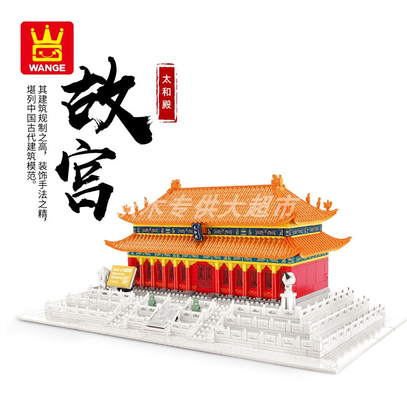 万格积木 成人高难度拼插积木 北京故宫太和殿小颗粒积木儿童玩具