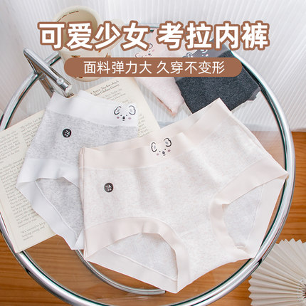 真祼感7A抗菌软A类婴儿棉可爱考拉纯棉大码胖MM200斤中腰内裤女