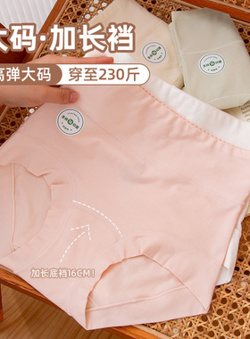 回购款~加长档高腰收腹纯棉50支大码内裤女胖MM200斤包臀7A抗菌