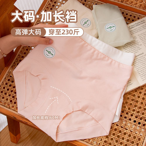 回购款~加长档高腰收腹纯棉50支大码内裤女胖MM200斤包臀7A抗菌