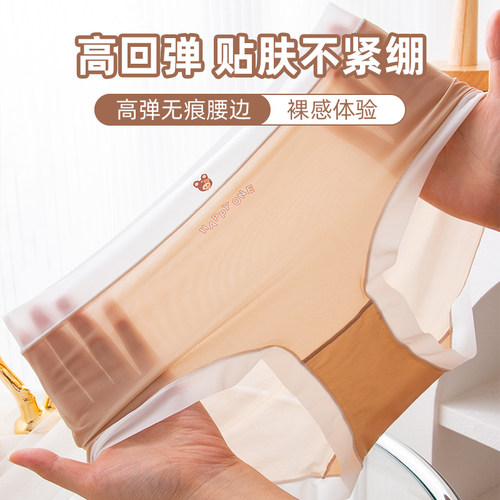 中腰抑菌裸感冰丝内裤女