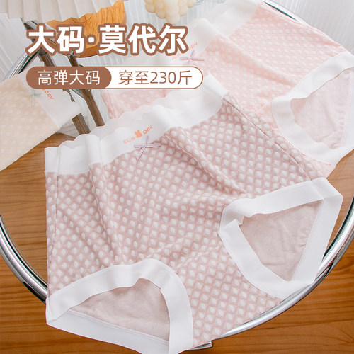提花波点大码高腰内裤女莫代尔棉抗菌无痕字母性感日系胖MM200斤