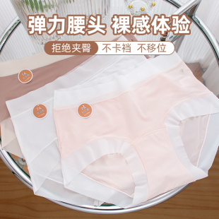 2025新款 女胖MM200斤中腰加长档 面膜祼感无痕薄春夏冰丝大码 内裤